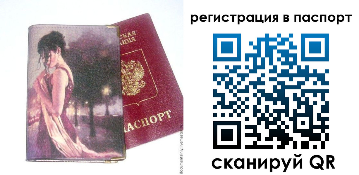 прописка в квартире в Козельске