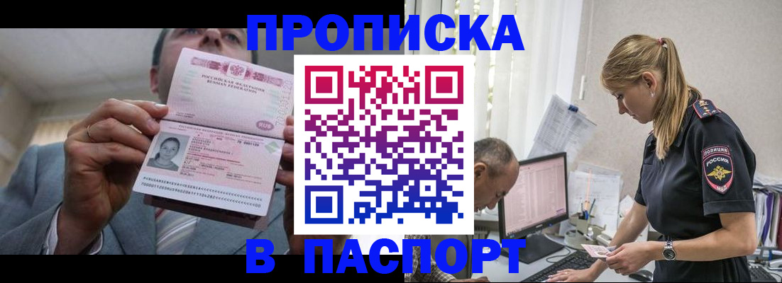 временная регистрация для всех в Козельске