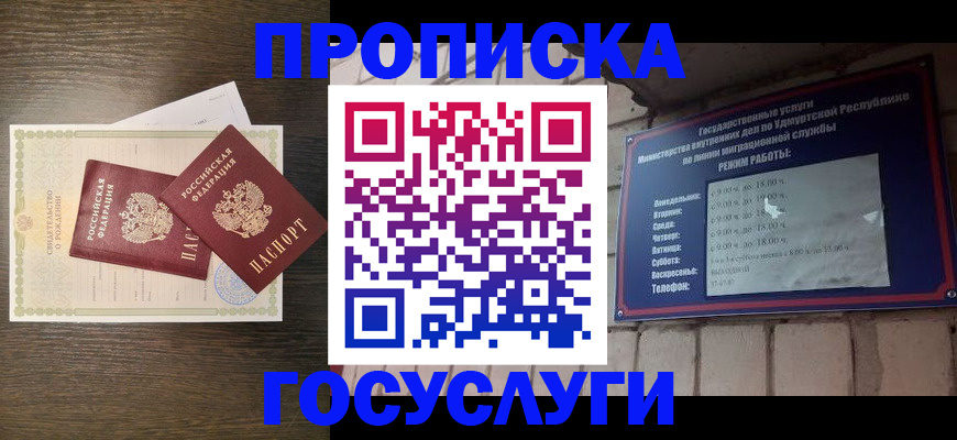 прописка законно в Козельске