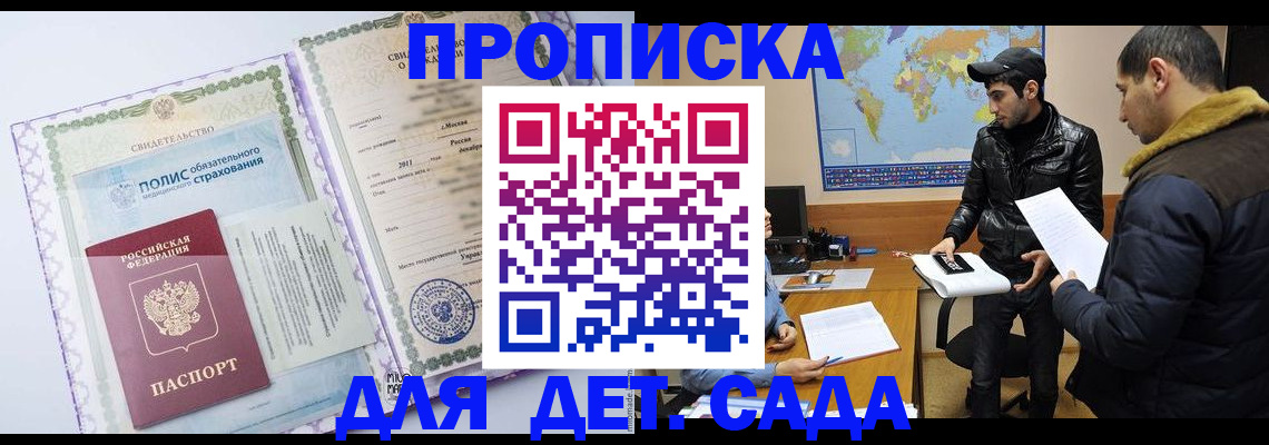 временная регистрация гарантия в Козельске